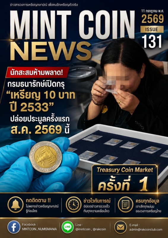 TREASURY COIN MARKET